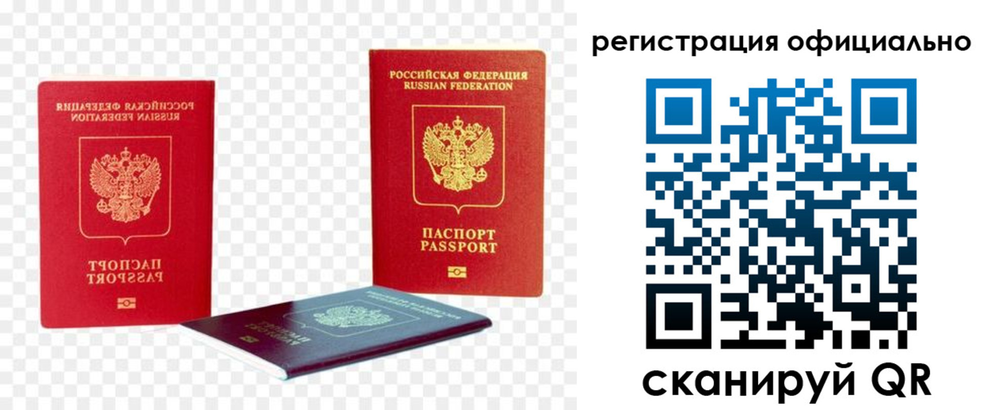 прописка законно в Изобильном