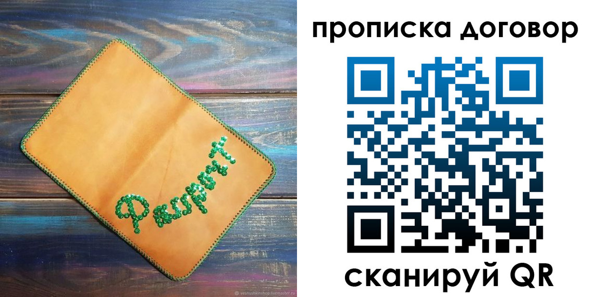 временная регистрация в Изобильном