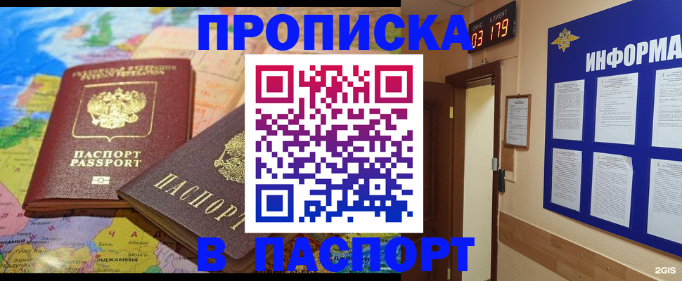 временная регистрация недорого в Изобильном