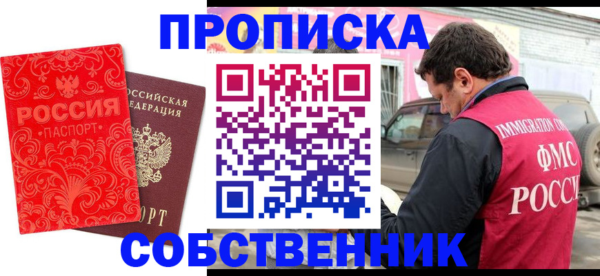 временная регистрация для школы в Изобильном