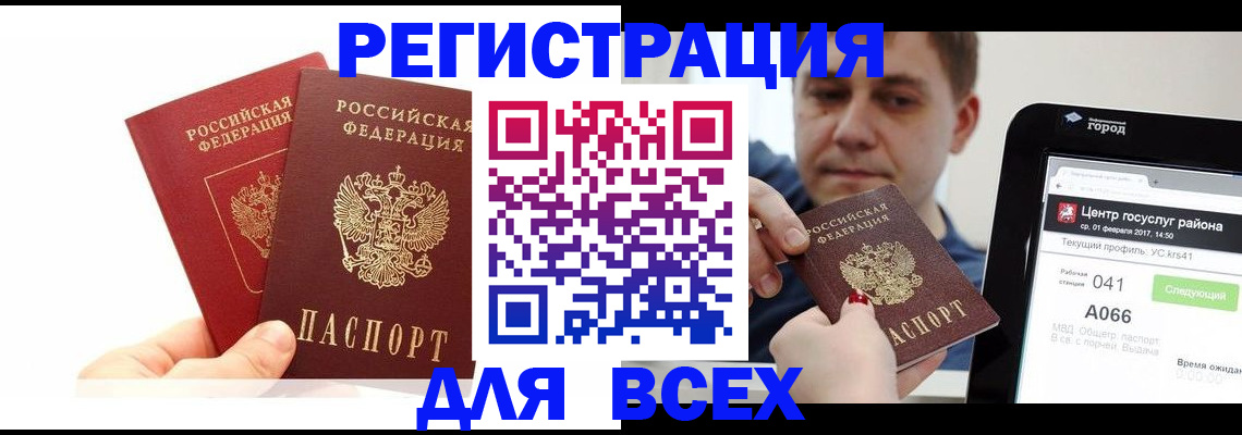 временная регистрация для школы в Изобильном