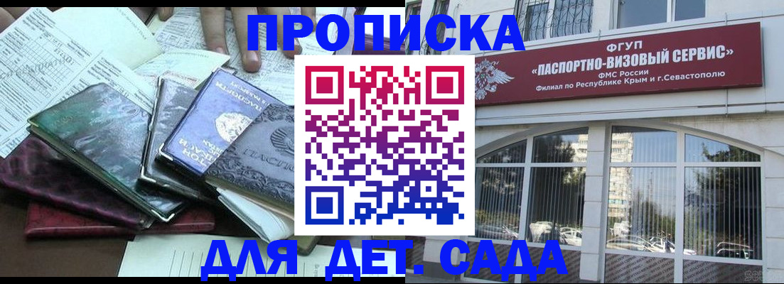 прописка в Изобильном