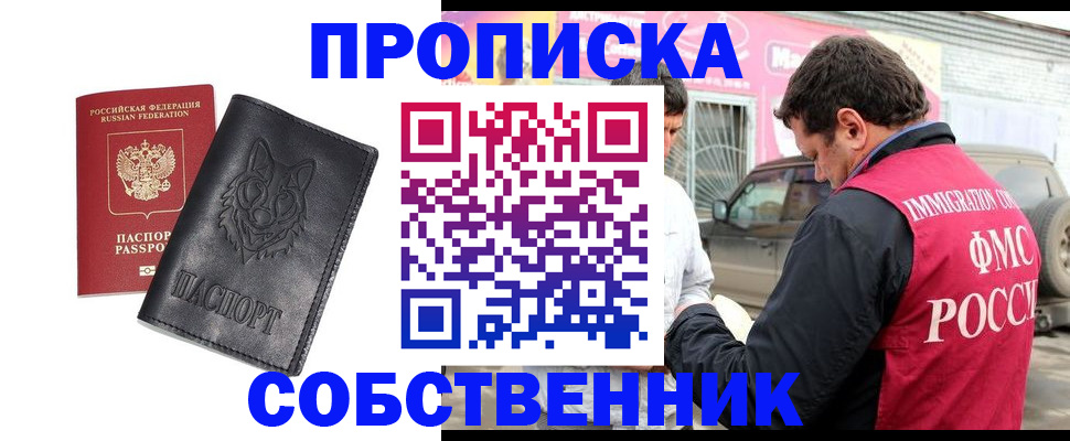 временная регистрация законно в Изобильном