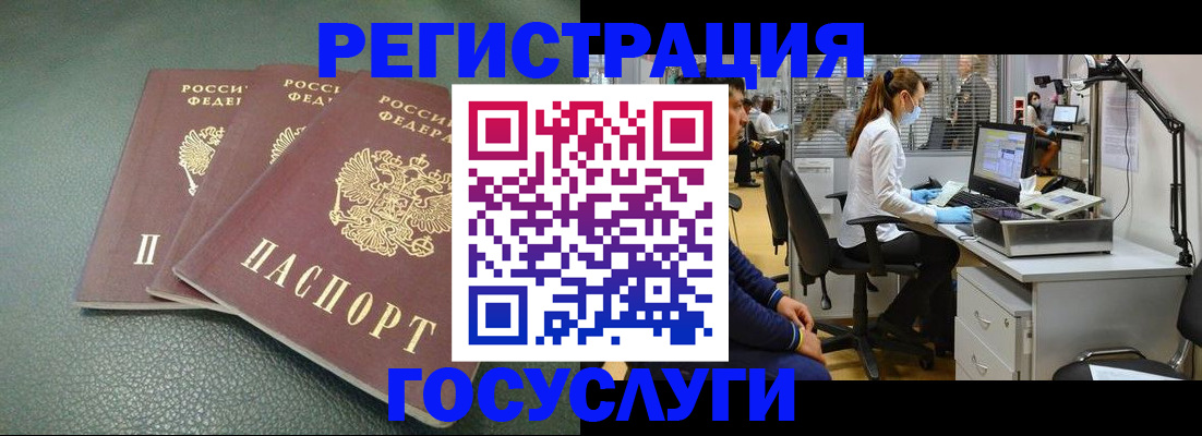 миграционный учет в Изобильном