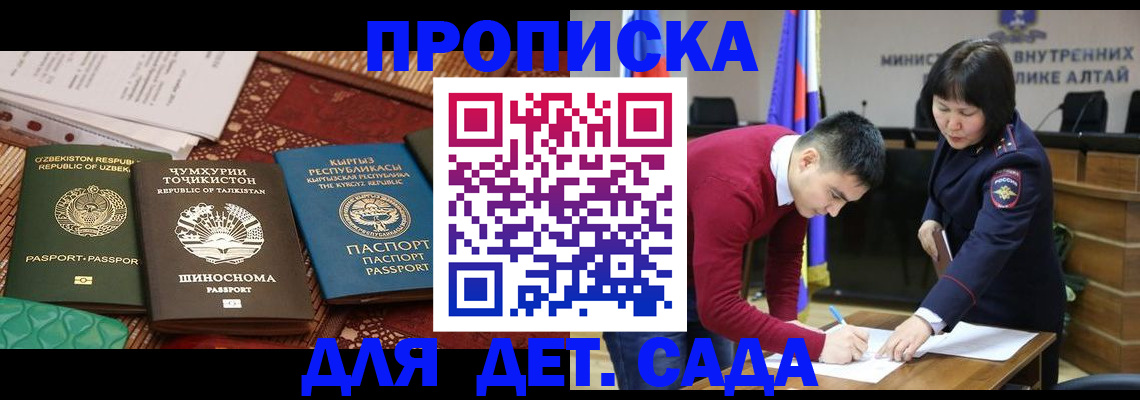 временная прописка в Изобильном